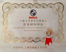 ��Ӫ���˲ŷ������޹�˾���Ϻ��˲��н���ҵЭ�᳣�����µ�λ